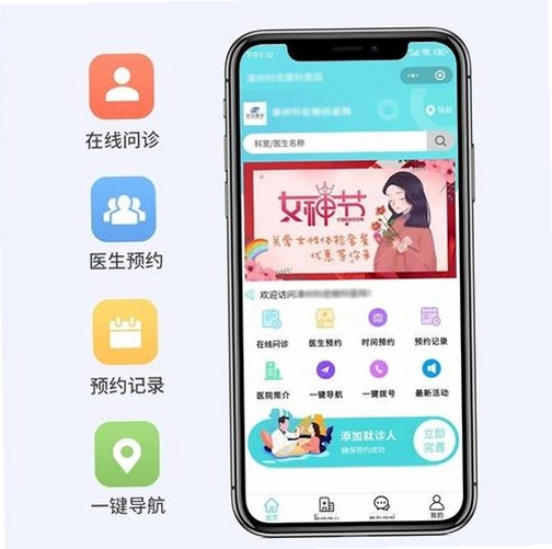 河北医大二院运行截图