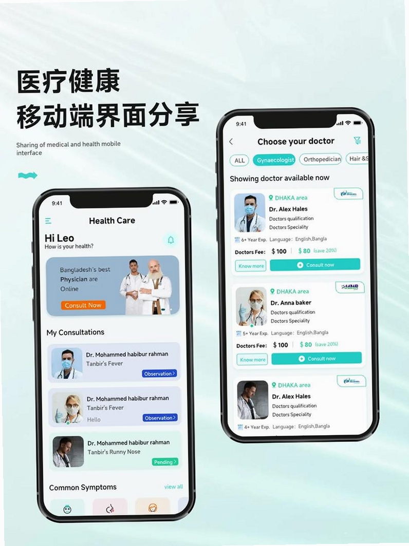 河北医大二院运行截图