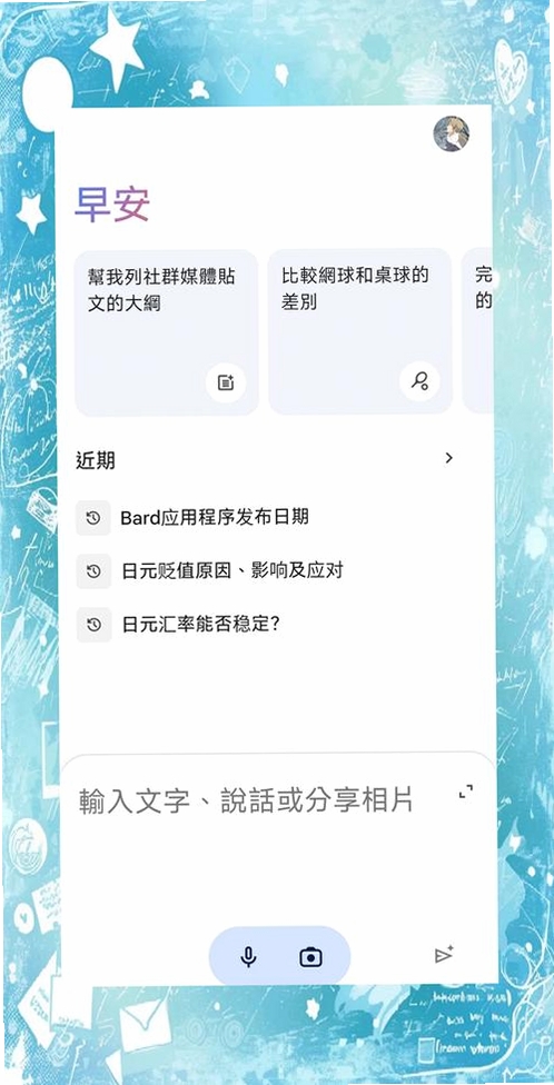 Gemini运行截图