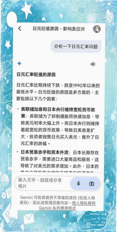 Gemini运行截图