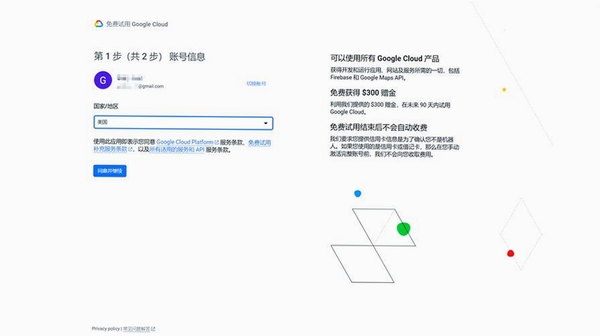 Gemini运行截图
