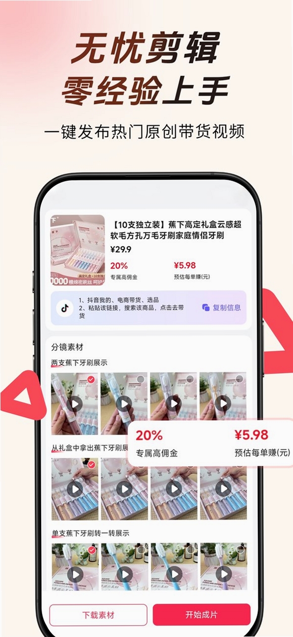 出单快剪使用教程视频