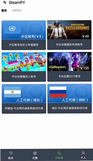 Steapy使用教程界面