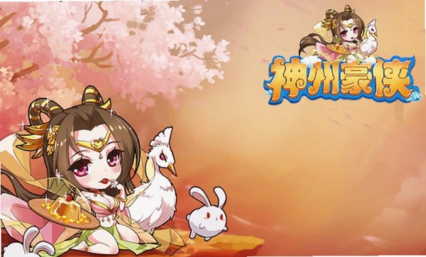 神州豪侠运行截图