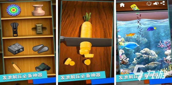 我要解压游戏截图合集