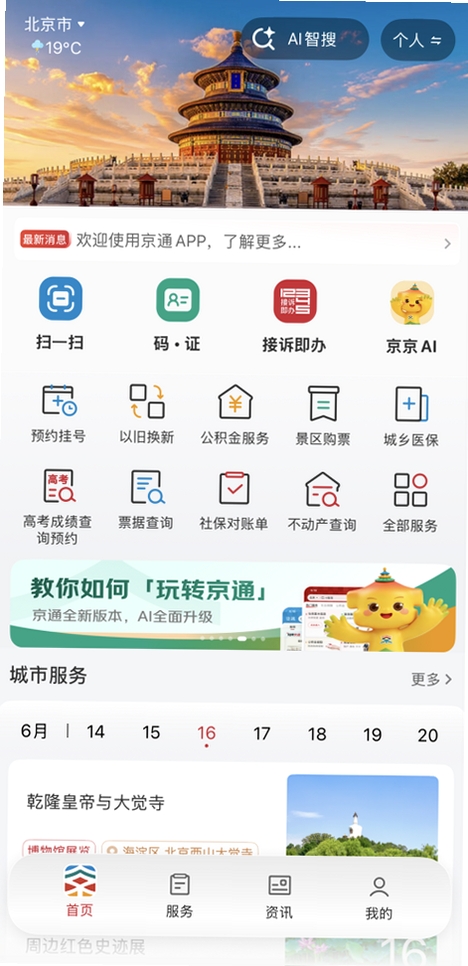 123����֤���������н�ͼ