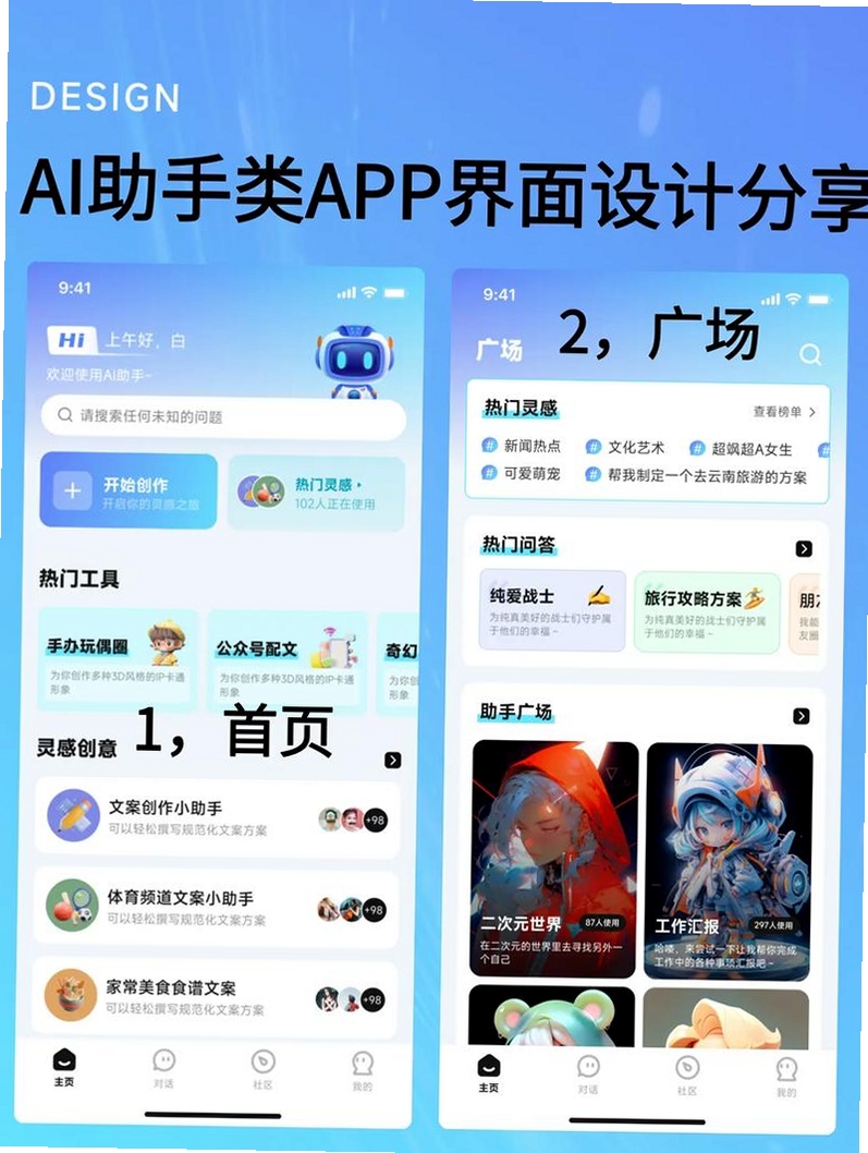 AI claw智能助理运行截图