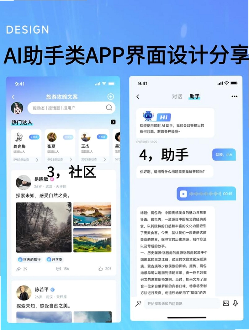 AI claw智能助理运行截图
