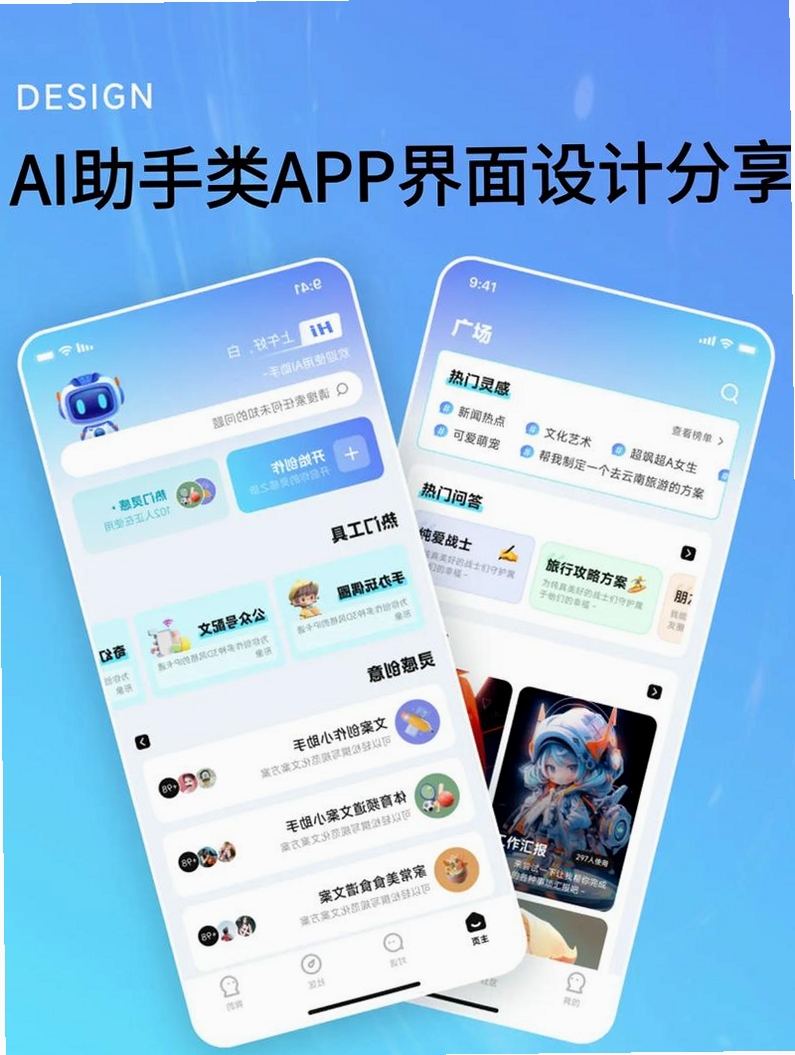 AI claw智能助理运行截图