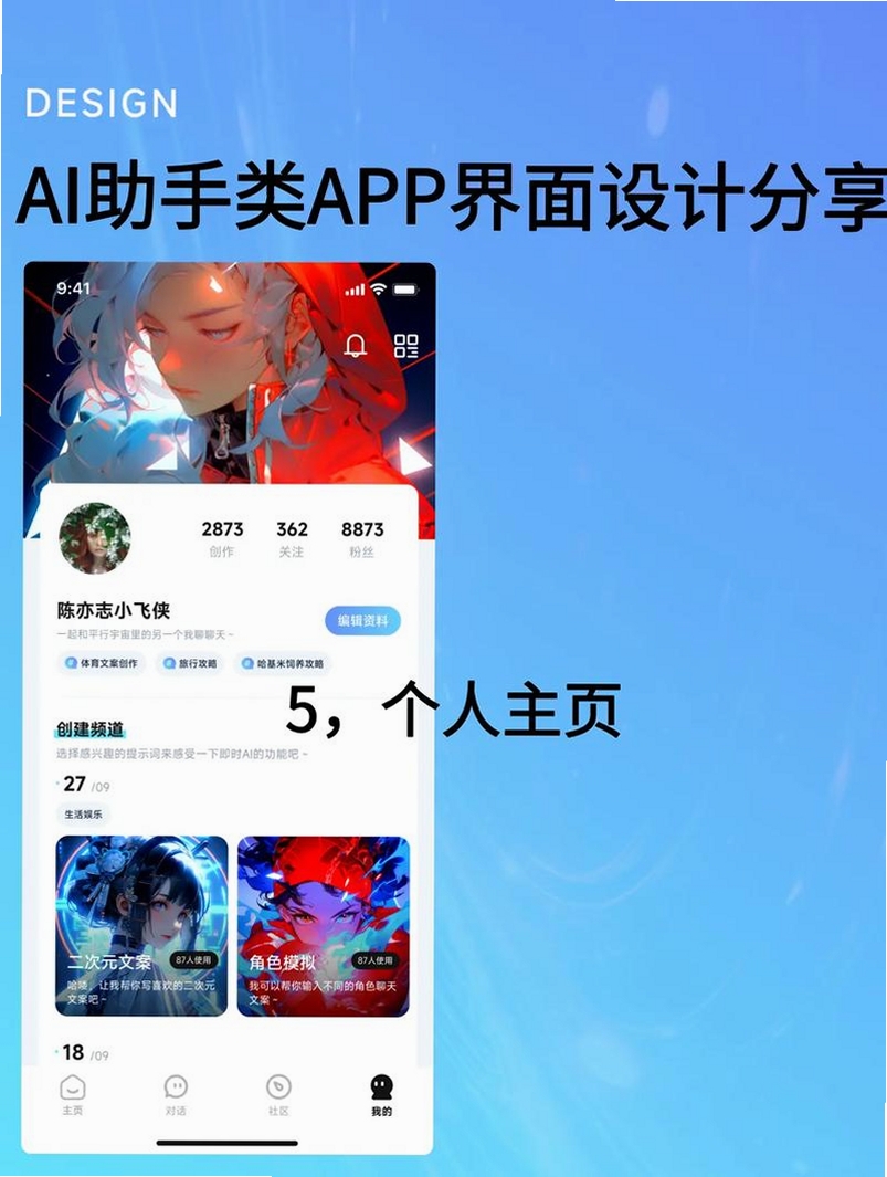 AI claw智能助理运行截图