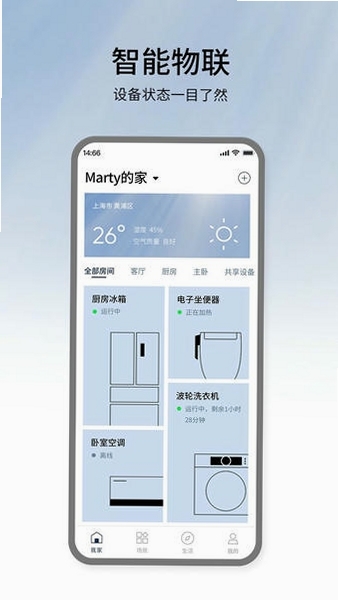 松下智能家电app官网
