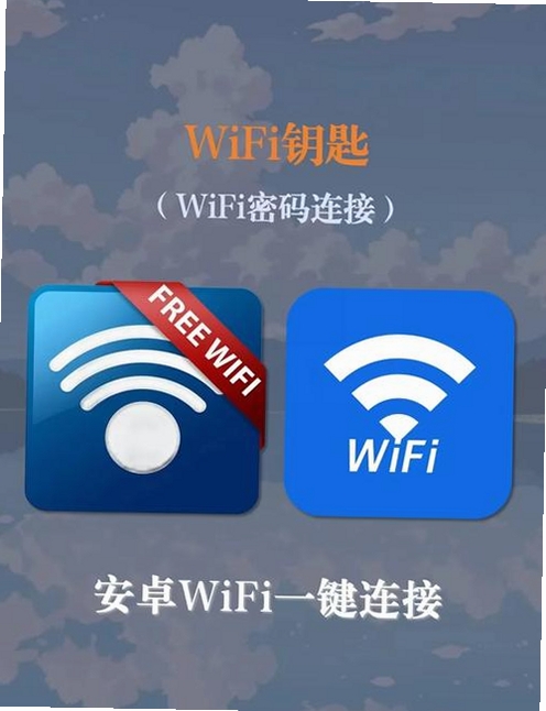 万能WiFi免费直连运行截图