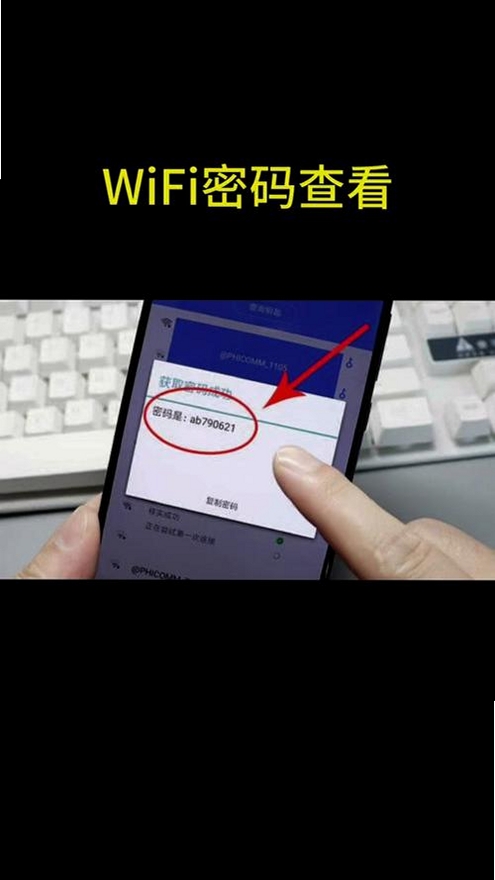 万能WiFi免费直连运行截图