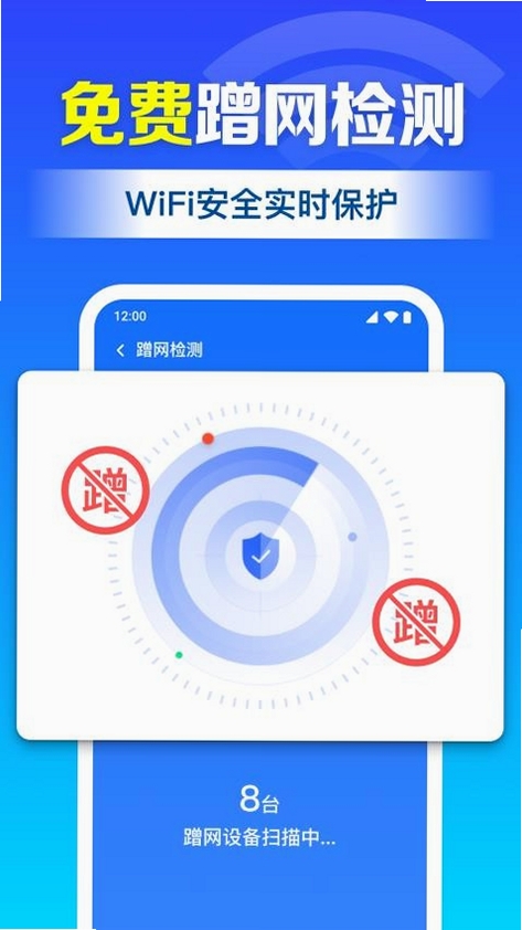 万能WiFi免费直连 安装教程 安卓