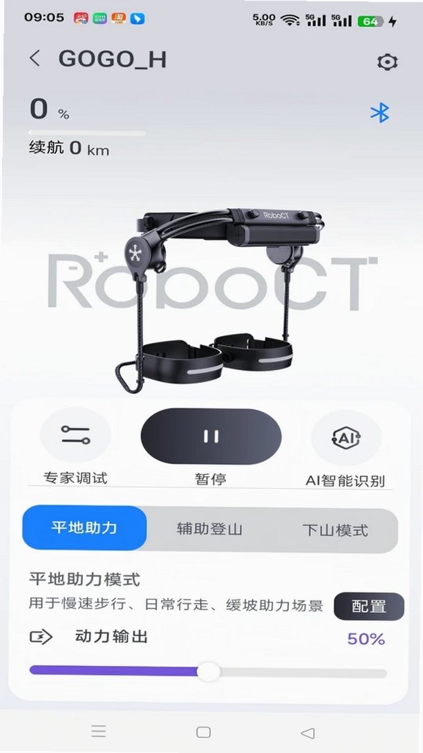 程天运行截图