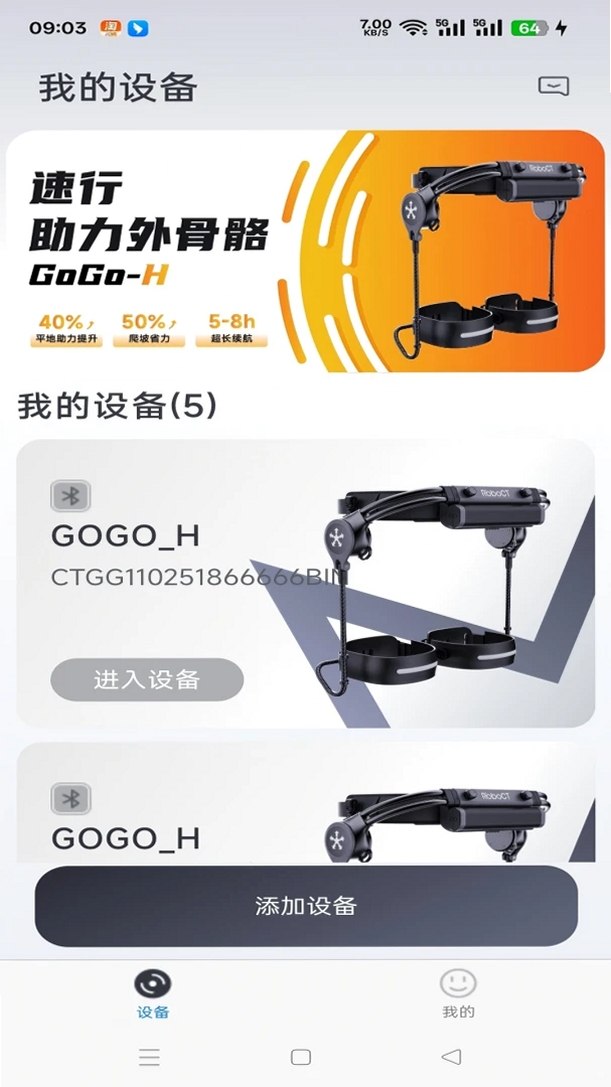 程天运行截图