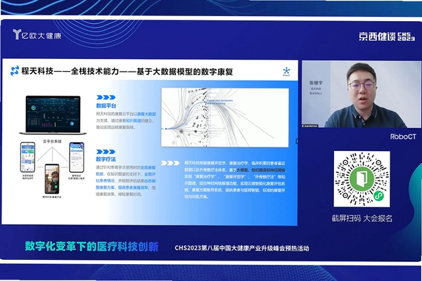 程天 软件使用教程 界面