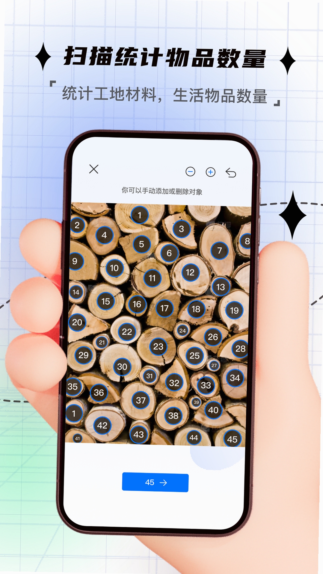 拍照自动计数 使用教程 界面截图