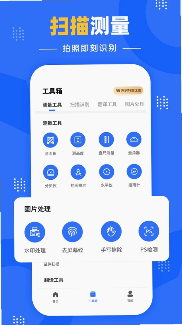拍照自动计数运行截图