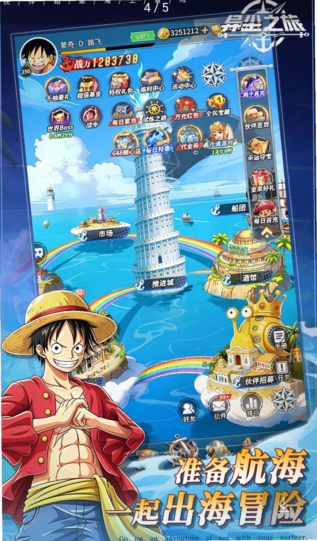 异尘之旅运行截图
