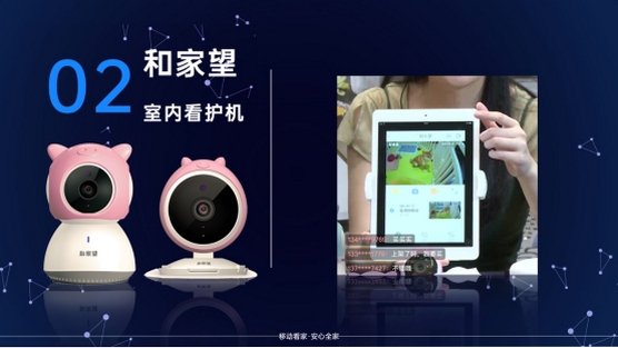 手机监控云远程看家运行截图
