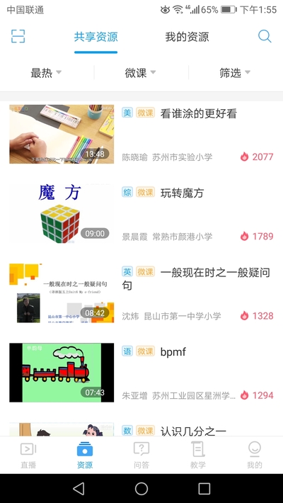 苏州线上教育平台 苏州线上教育平台