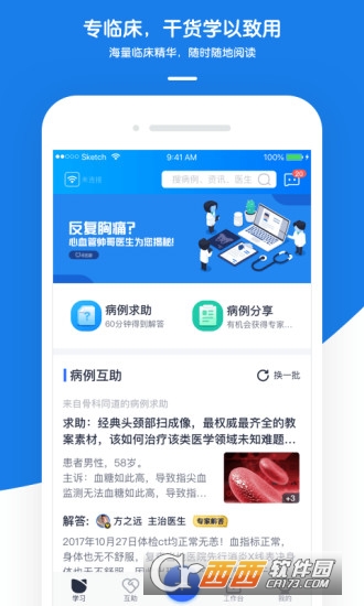 小禾医助手机版 小禾医助手机版