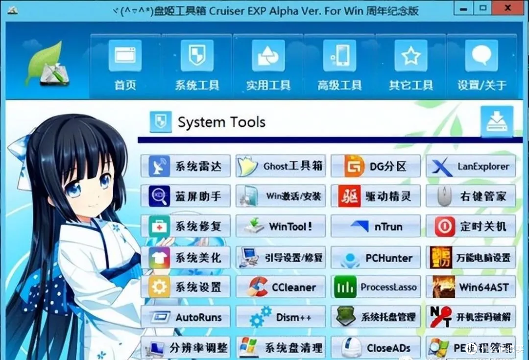 小A工具箱下载安装教程 超实用工具合集 界面截图