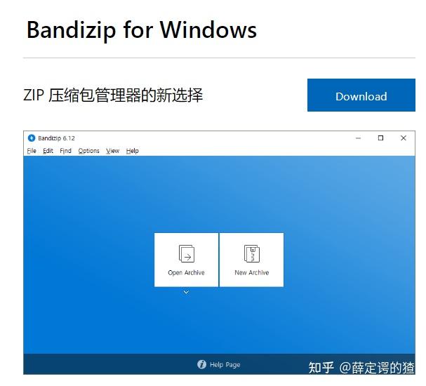 小A工具箱 搭配 Bandizip Snipaste Everything 软件推荐