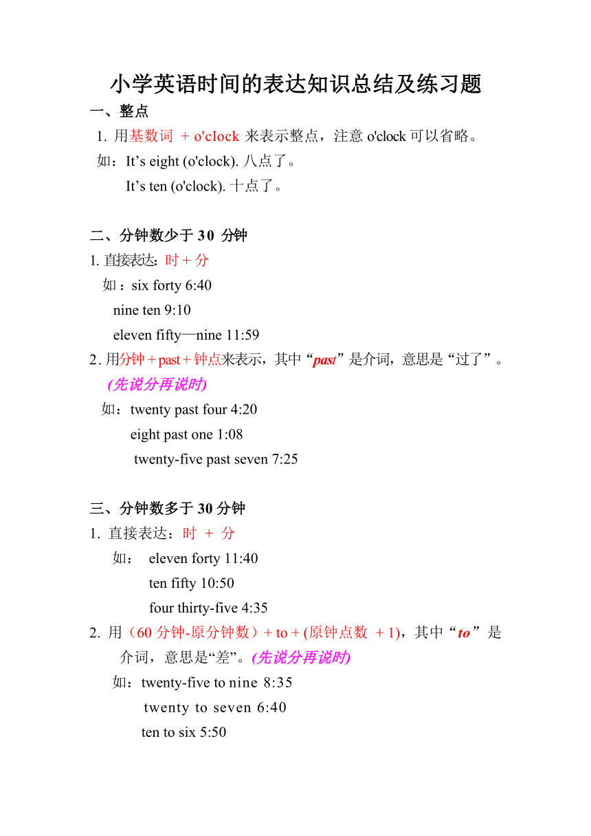 小学英语同步 碎片时间 利用 跟读练习