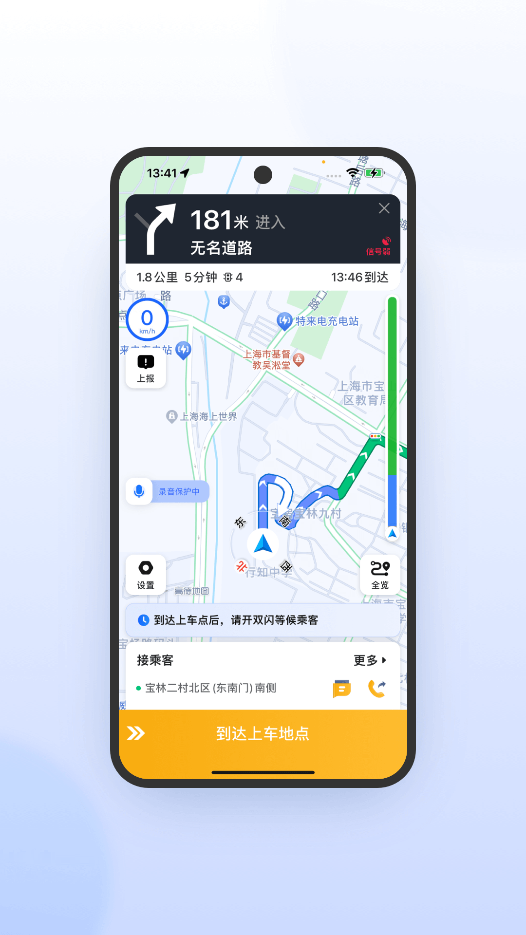 桔子出行司机端极速版抢单技巧和常见问题解决