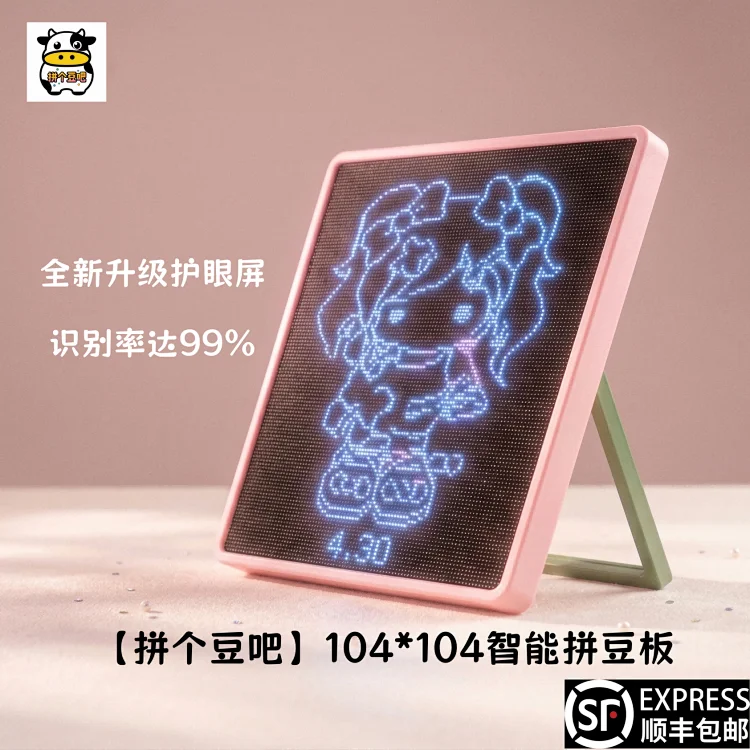 拼个豆豆app智能拼豆板开箱体验与基本操作教程