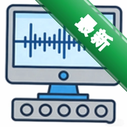 清达计算机控制平台8.3.0 智能管控