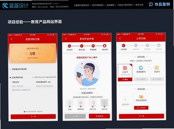 清达计算机控制平台运行截图