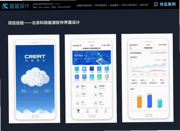 清达计算机控制平台运行截图