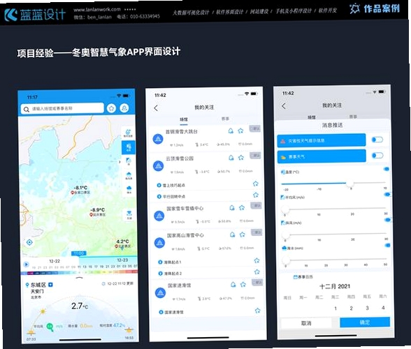 清达计算机控制平台运行截图