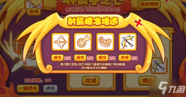 指尖神箭手小游戏通关技巧图文攻略