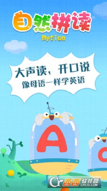 麦田英语自然拼读app