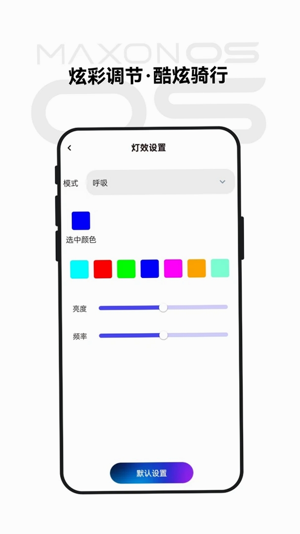 MAXONOS运行截图