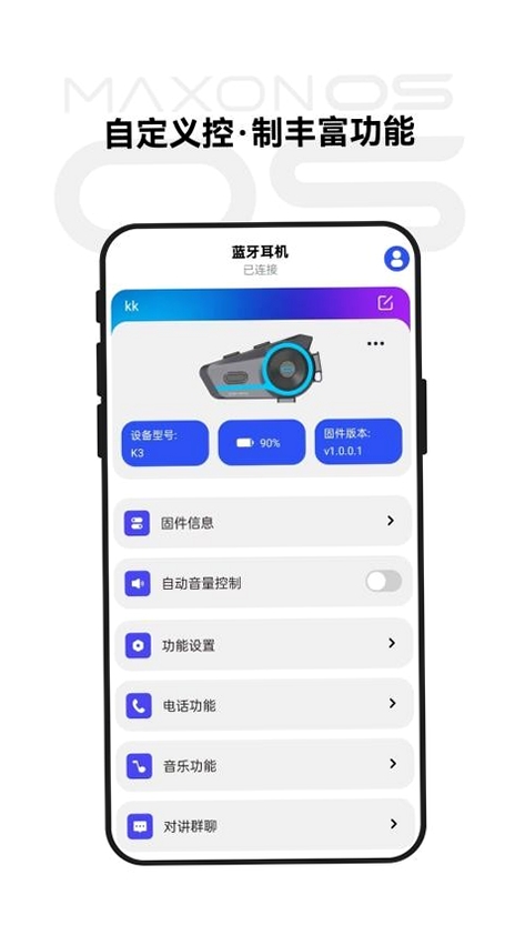 MAXONOS 使用教程 清理加速