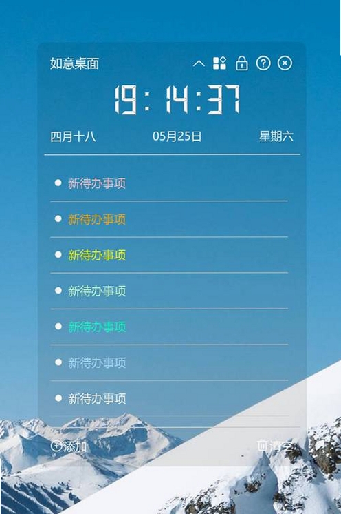 烨文便签运行截图