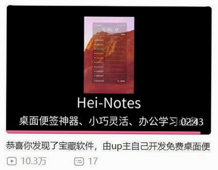 烨文便签运行截图