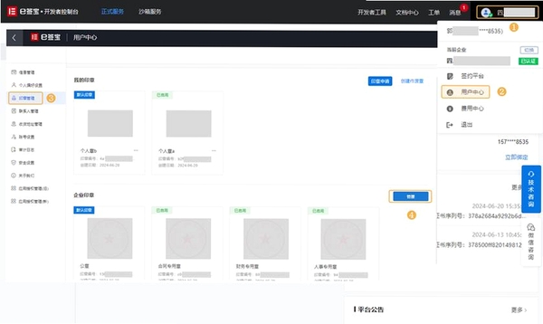 烨文便签运行截图