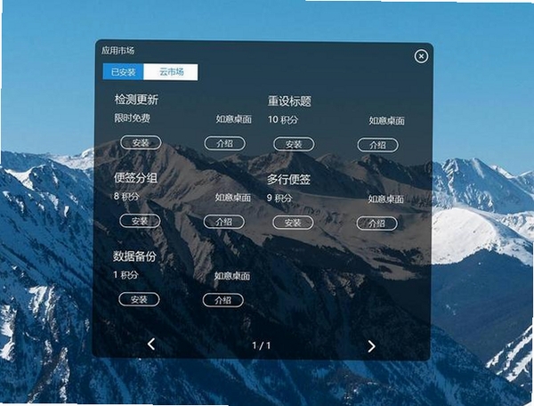 烨文便签运行截图