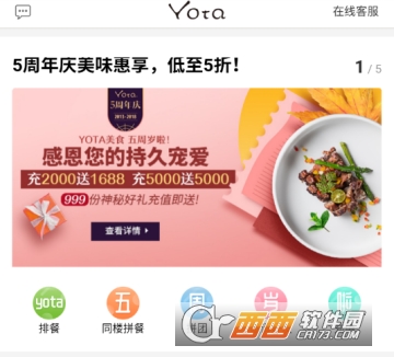 Yota��ʳapp