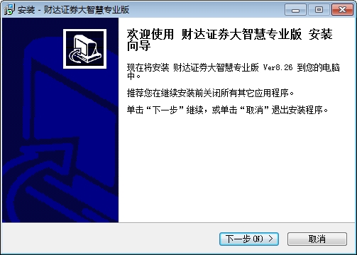 财达证券大智慧专业版 财达证券大智慧专业版