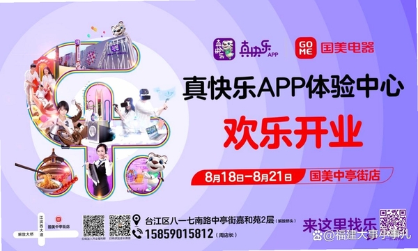 Happy潮玩运行截图