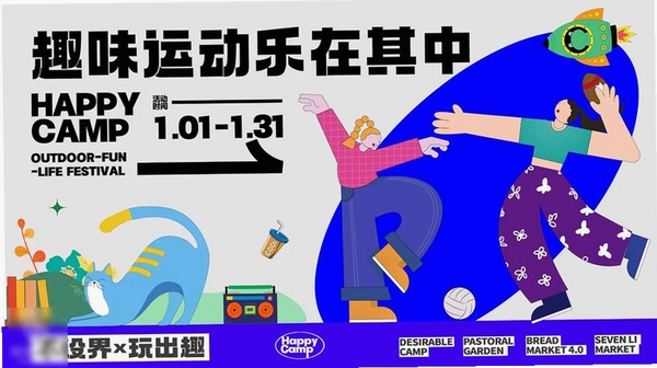 Happy潮玩运行截图