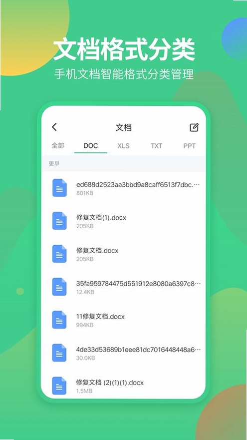WorkDread运行截图