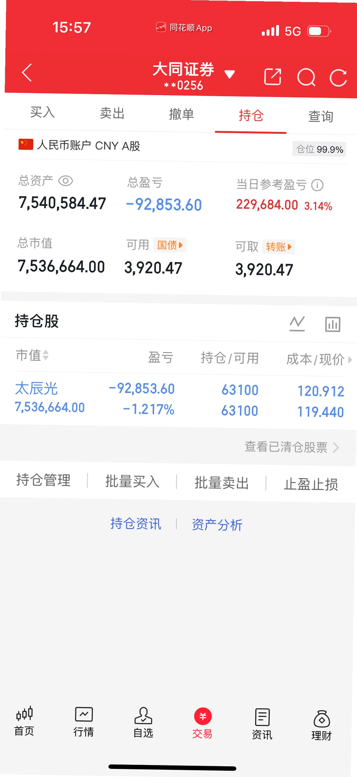 辰光游享 用户评价